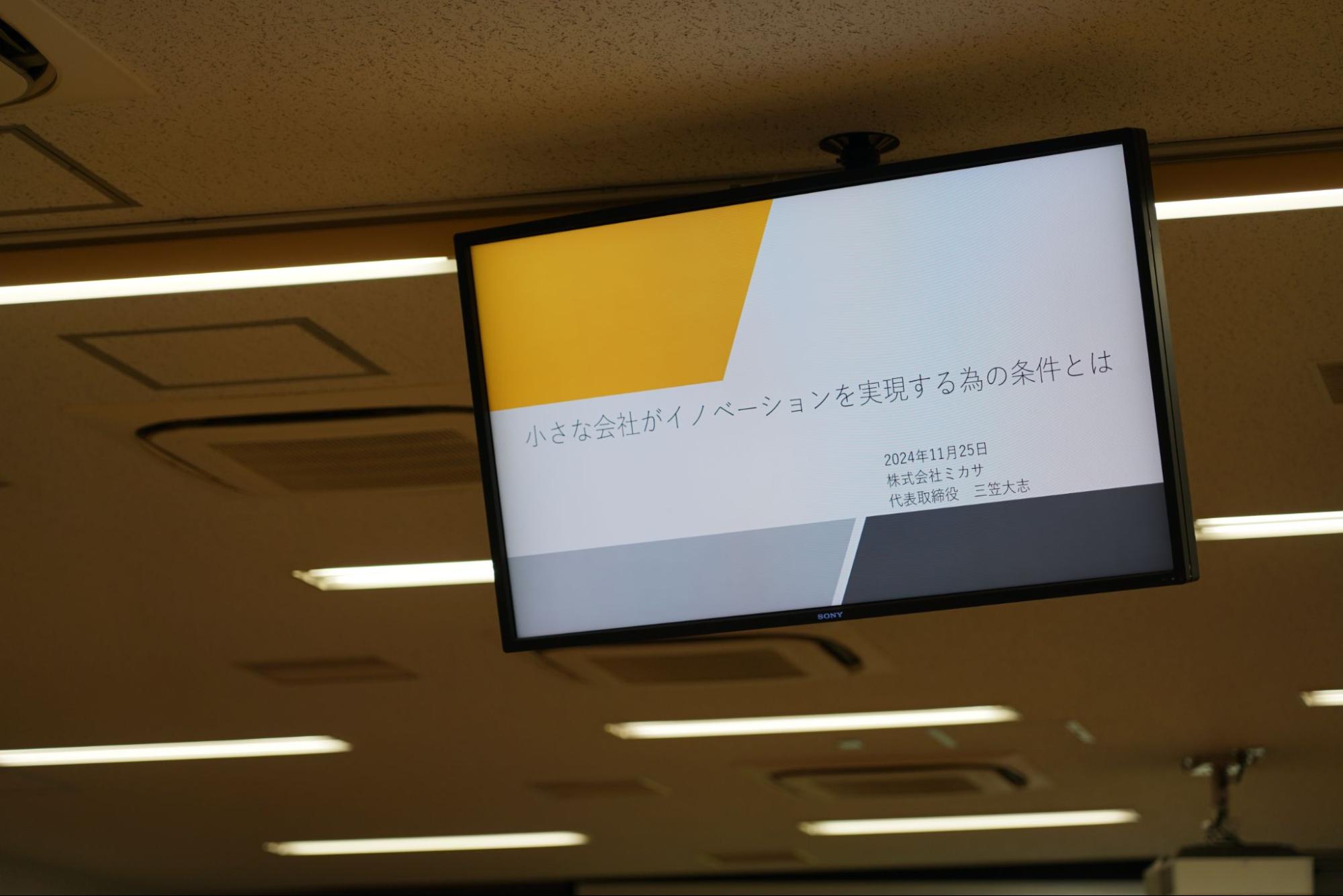 バイオトイレのミカサ_大分大学経済学部イノベーション学科_登壇2